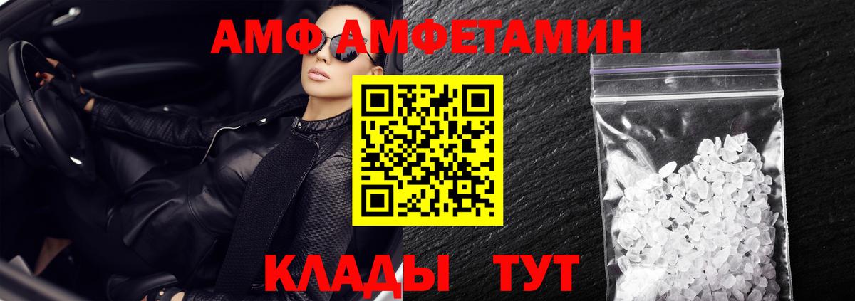 Муром  Амфетамин Розовый  Вход с VPN 