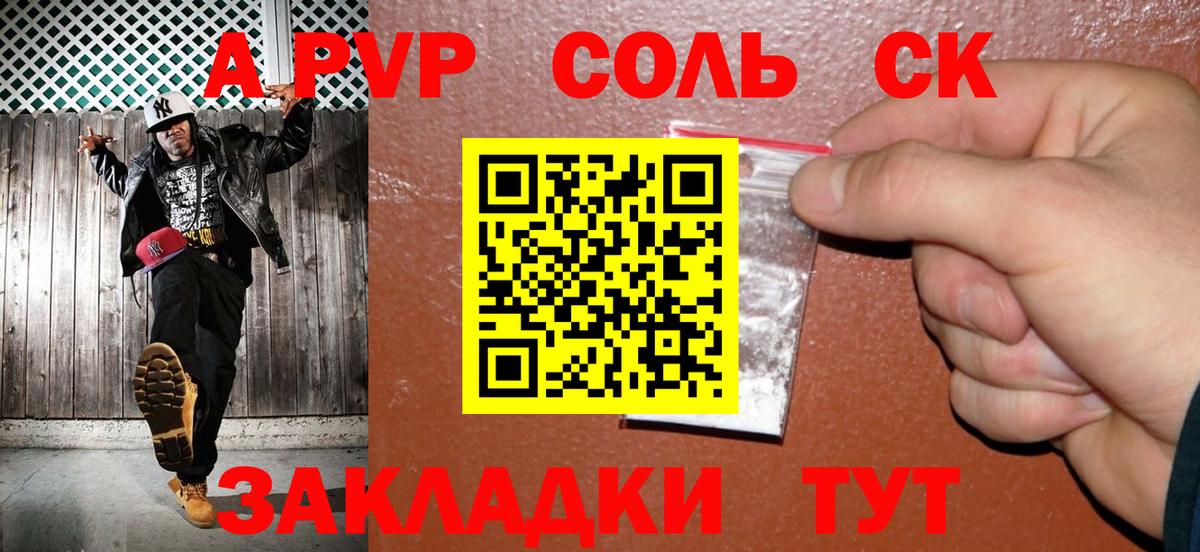 купить наркотик  A-PVP Соль  Вход с VPN  Муром  Альфа ПВП СК КРИС 