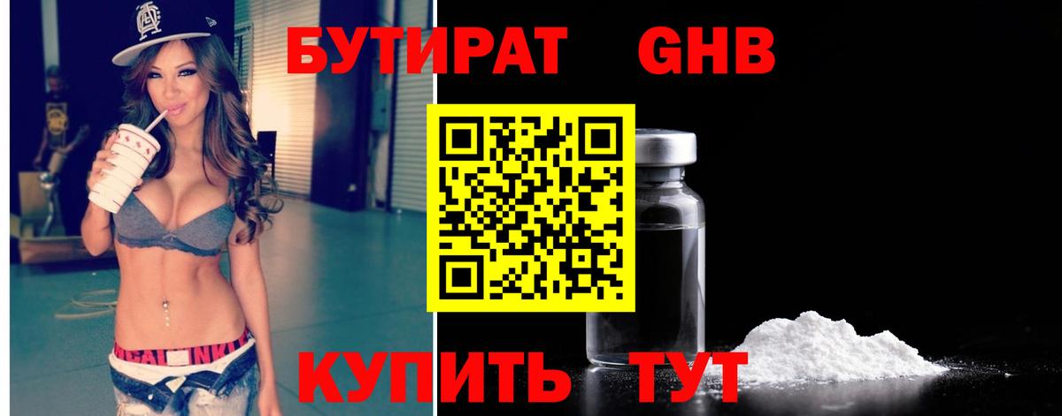 Муром  Бутират Butirat  Вход с VPN 