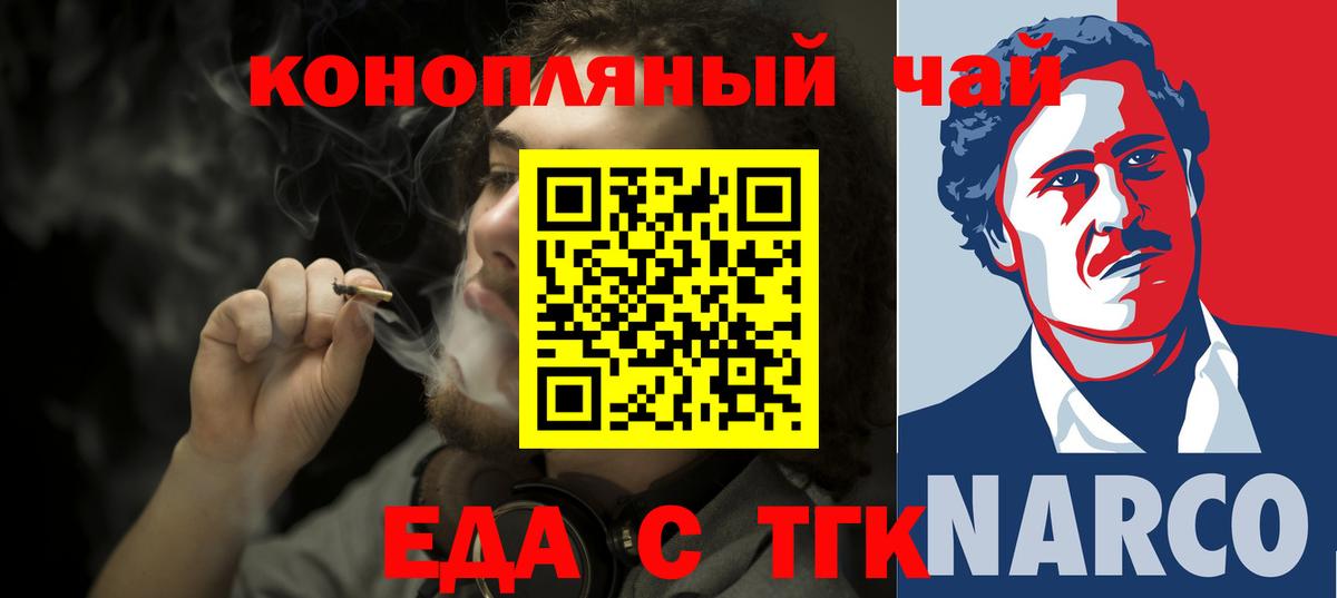 Cannafood конопля  Вход с VPN  Муром 