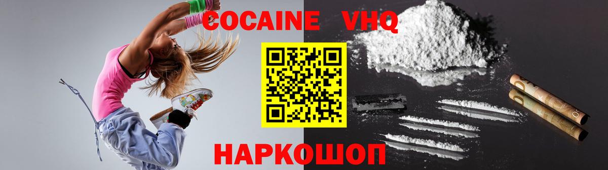 Муром  COCAIN Боливия  COCAIN  Вход с VPN  Кокаин 97% 