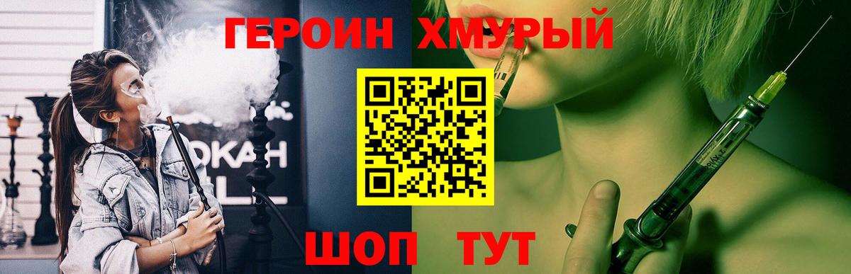 Героин герыч  ГЕРОИН  Муром  Вход с VPN 