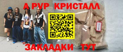 стафф Анапа