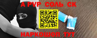 соль курить ск Янаул