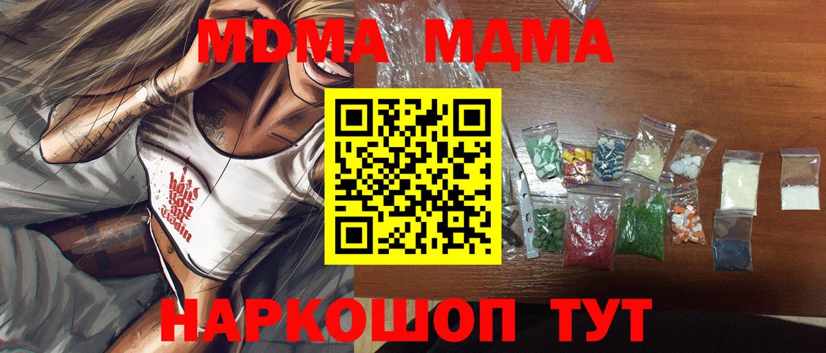 МДМА кристаллы Муром