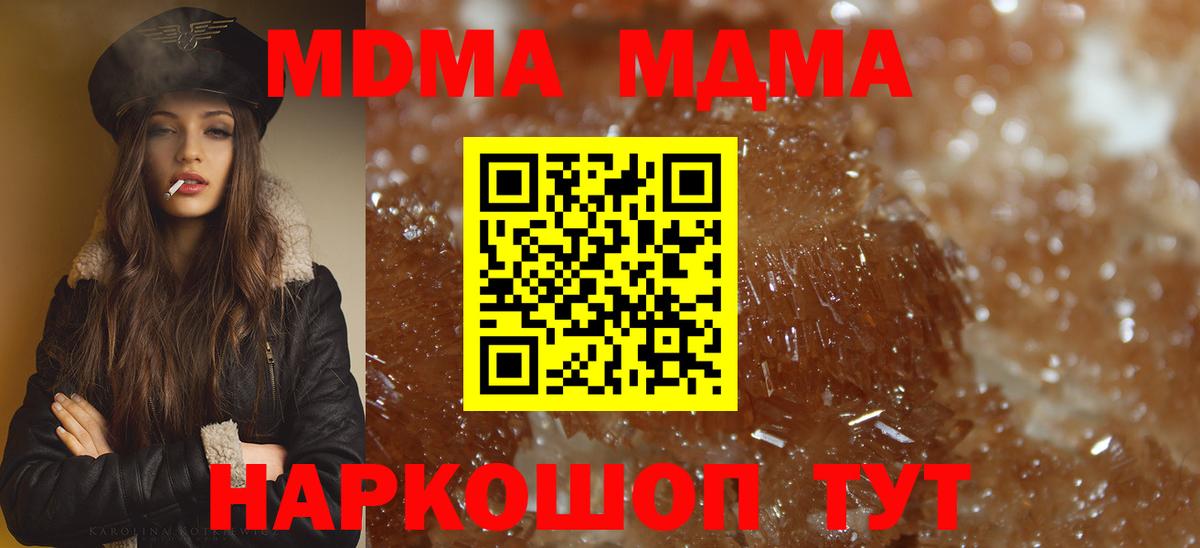 Муром  MDMA crystal  MDMA Molly  MDMA  Вход с VPN 