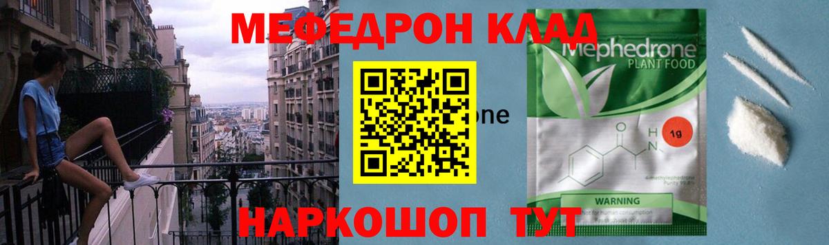 Меф кристаллы Муром