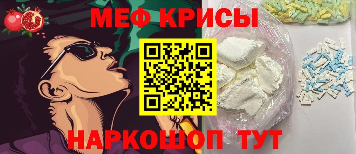 Муром  Меф 4 MMC  МЕФ  МЯУ-МЯУ  Вход с VPN  МЕФ mephedrone 