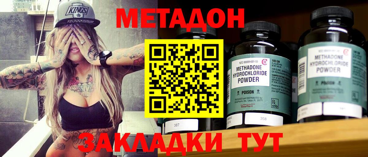 Муром  МЕТАДОН methadone  Вход с VPN  МЕТАДОН белоснежный 