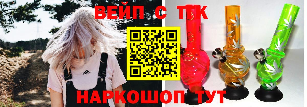 Муром  ТГК THC oil  Вход с VPN 