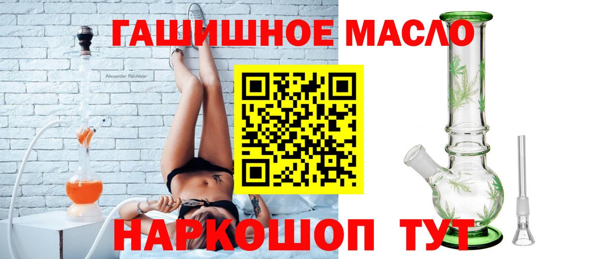 Дистиллят ТГК гашишное масло Муром